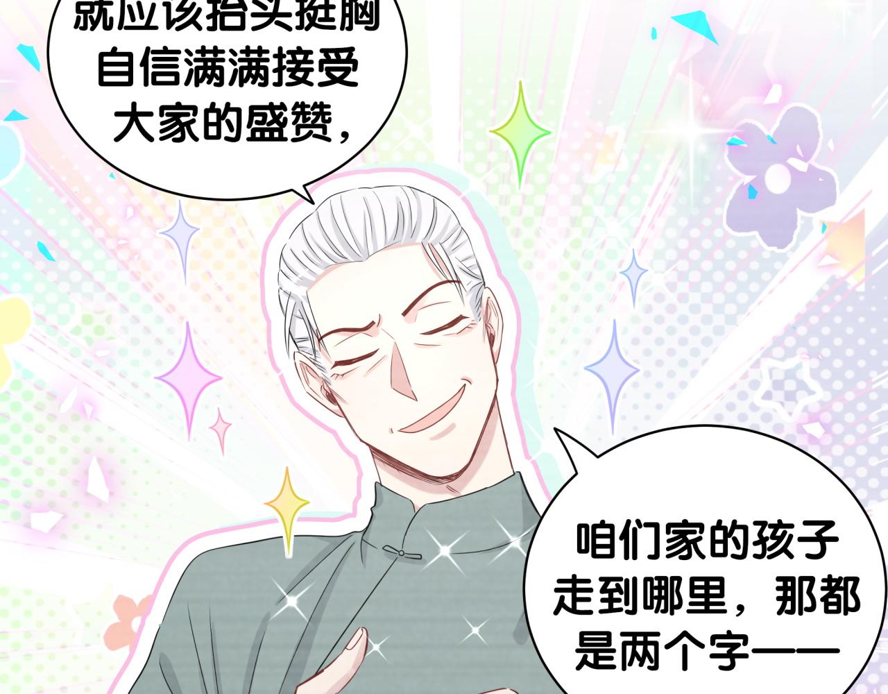 第191话 命格变了16