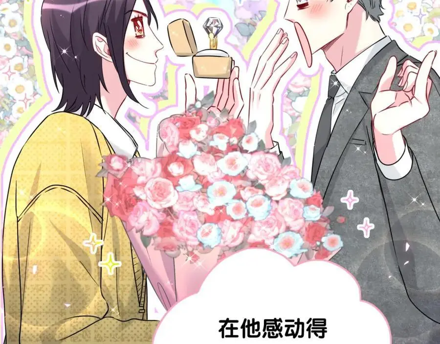 番外 假期安排谁说了算50
