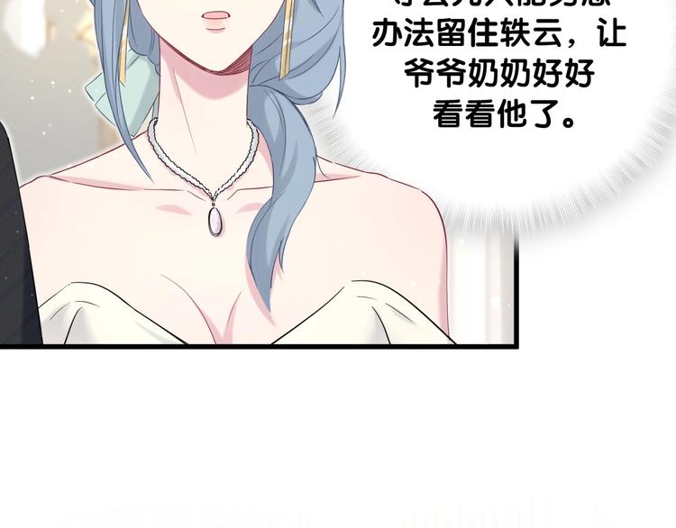 第72话 见父母？42