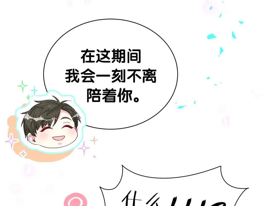 第277话 我做得还不够明显？61