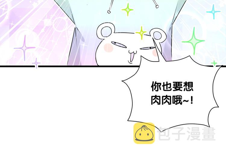第80话 每分每秒都要想着肉肉97