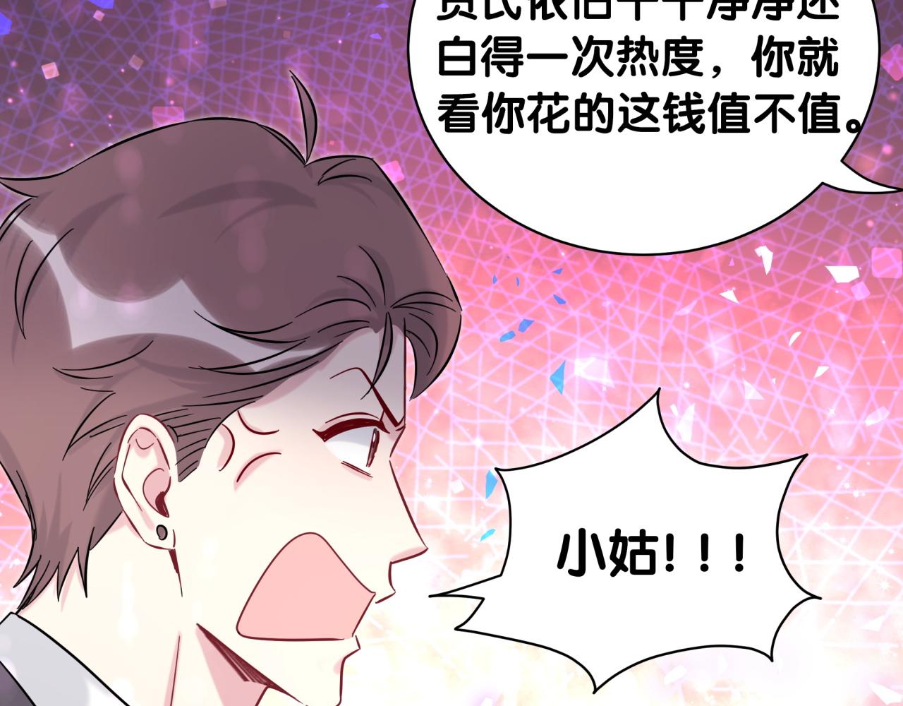 第206话 肉肉呼叫 听到请回答103