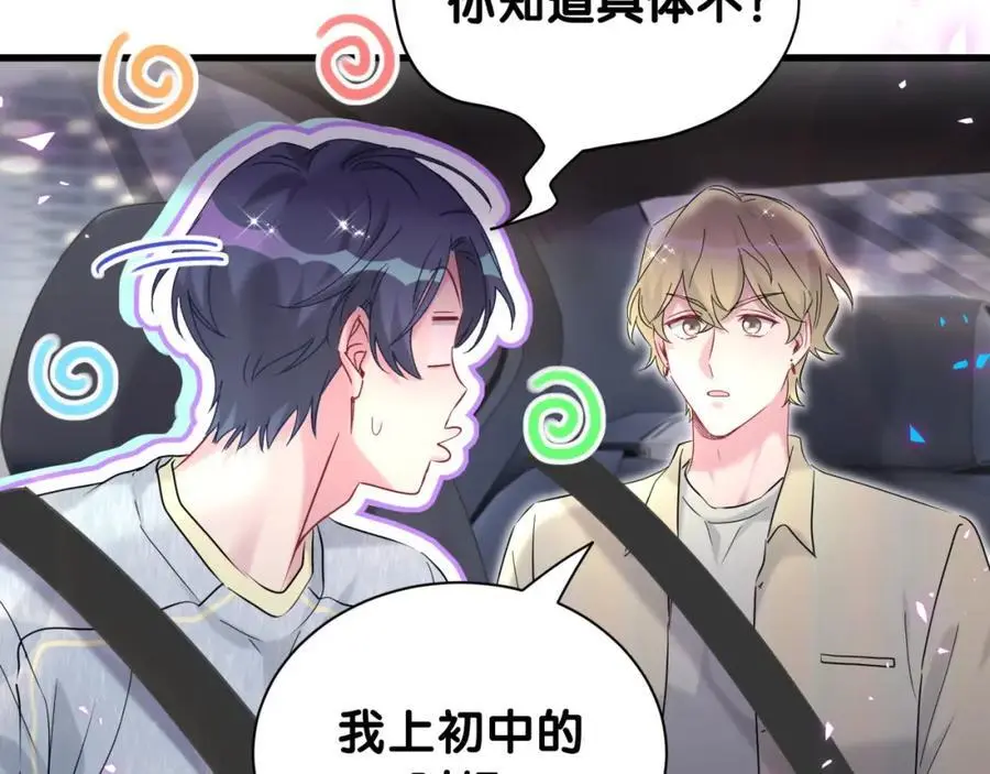 第258话 给我拉黑他54