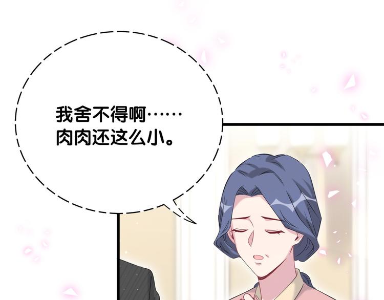 第98话 被嫌弃的肉肉？15