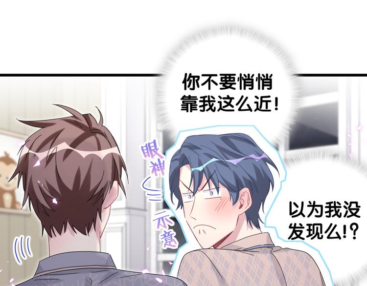 第123话 悄悄靠近72