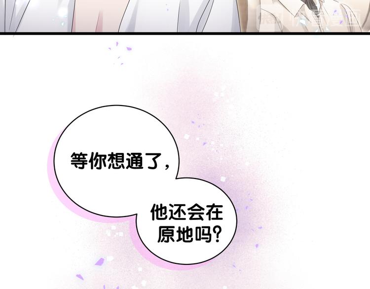 第137话 愿意试试吗？70
