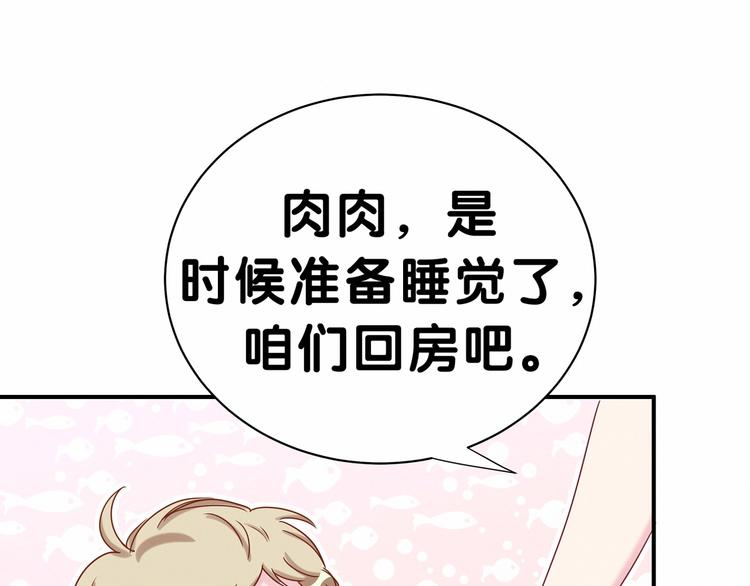 第43话 甜蜜脑补125