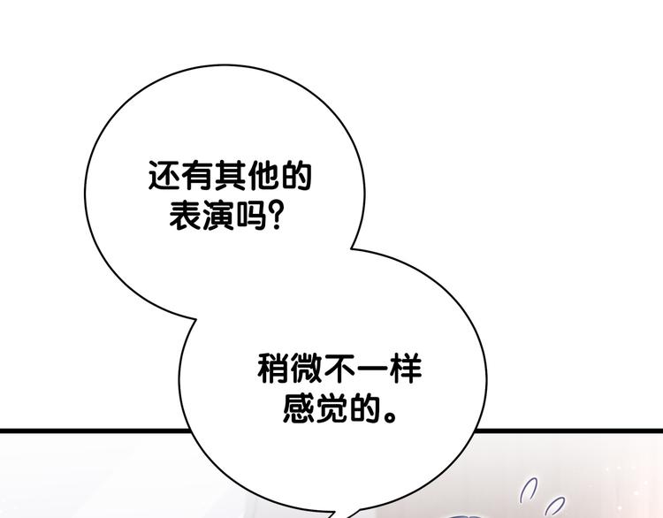 第108话 乐不思蜀？15