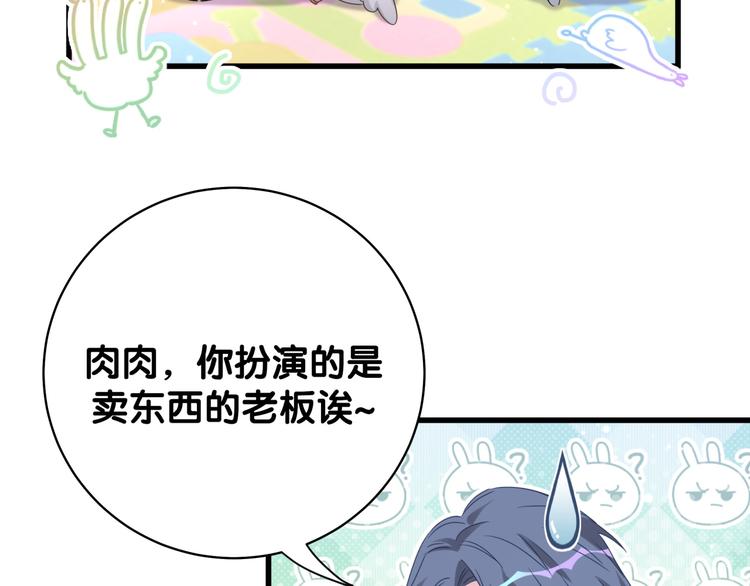 第105话 如果是恋人的话……52