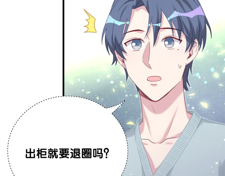 第116话 司闻害怕极了41