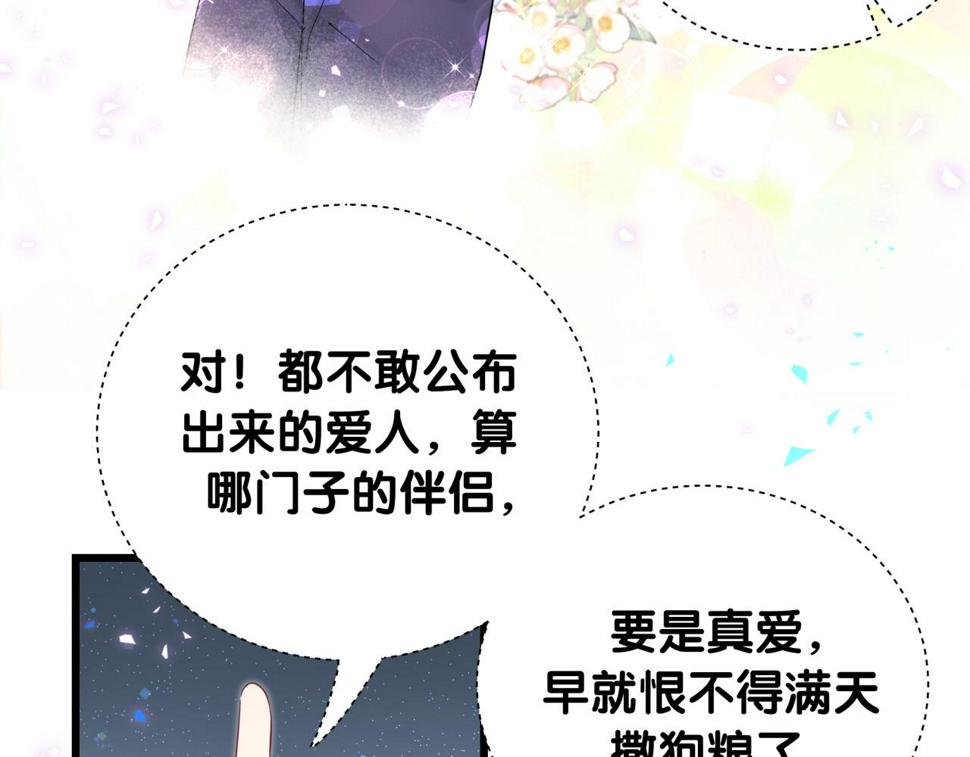 第228话 哦哦~他是你表弟138