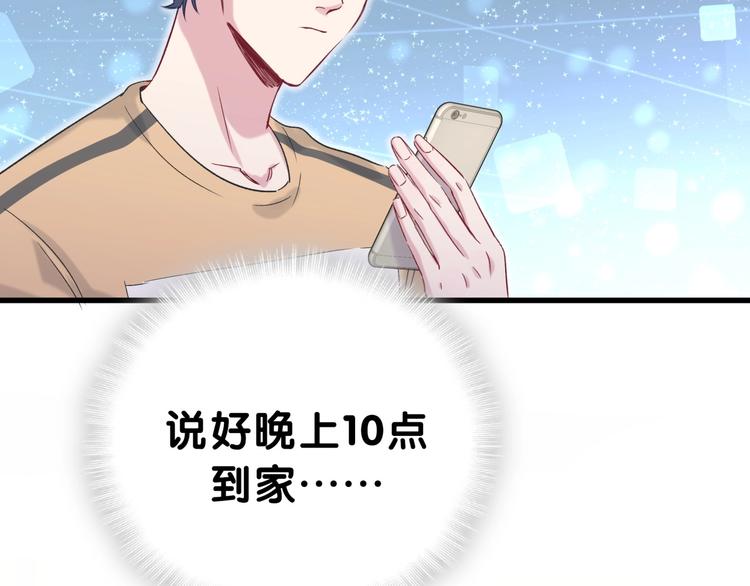 第45话 怎么不理人39