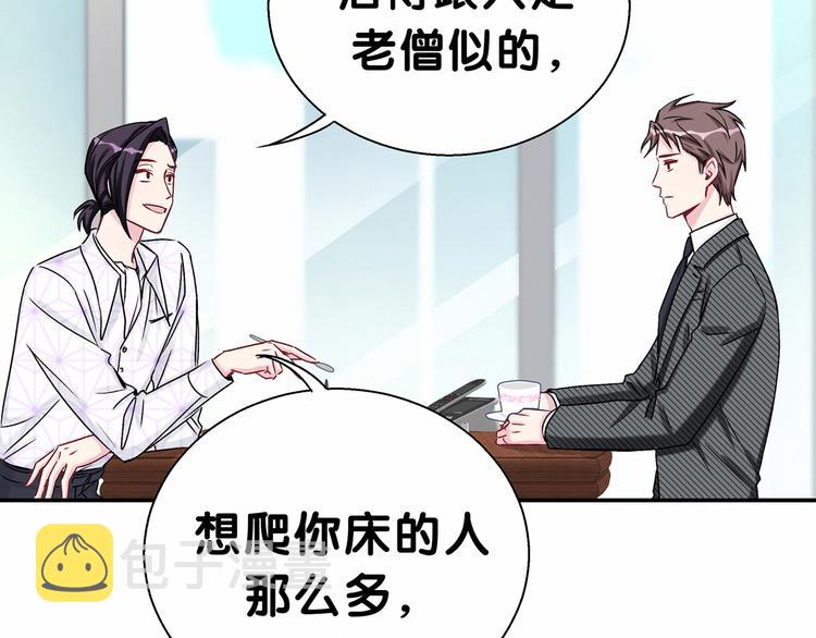 第13话 惊天八卦90