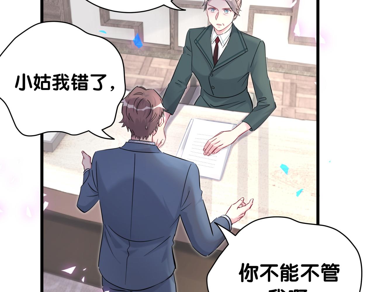 第209话 气色真好67
