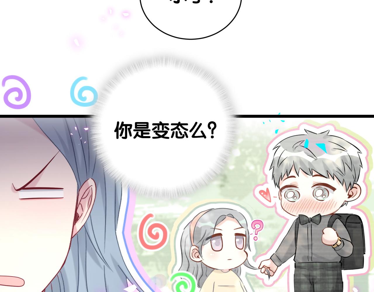 第208话 把他借给我51