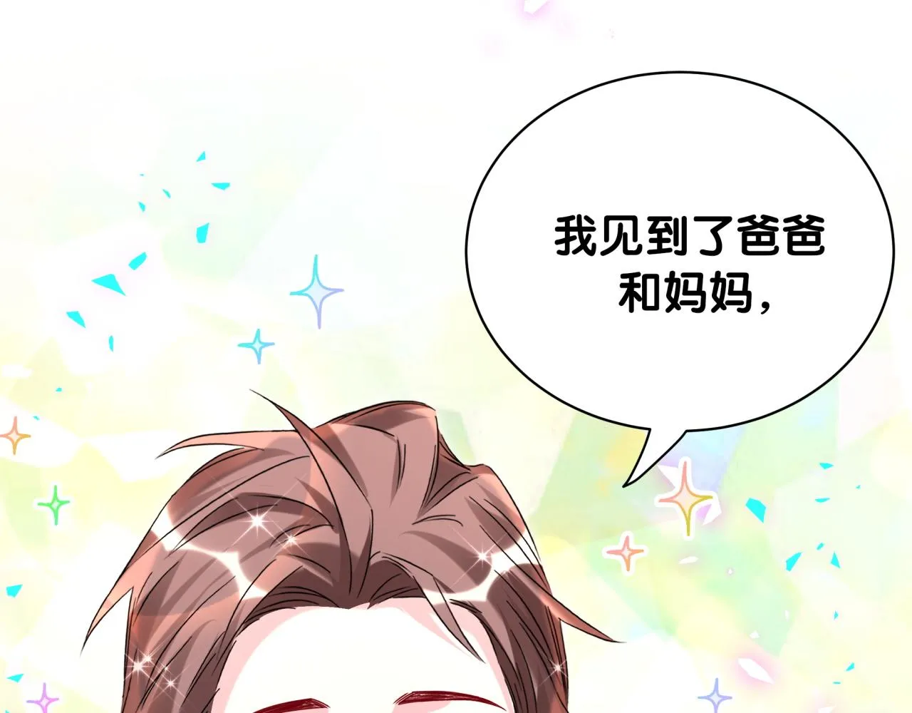 第236话 你爷爷被盗号了72