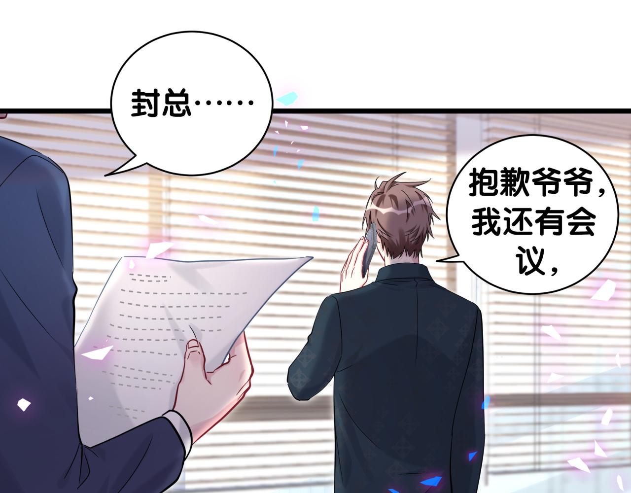 第185话 是我亲手推开了他37
