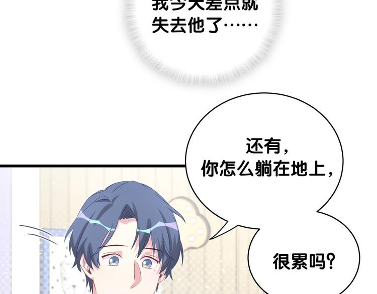 第109话 肉肉的弱点！19