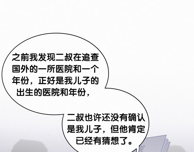 第4话 爷爷是老宝贝儿？95
