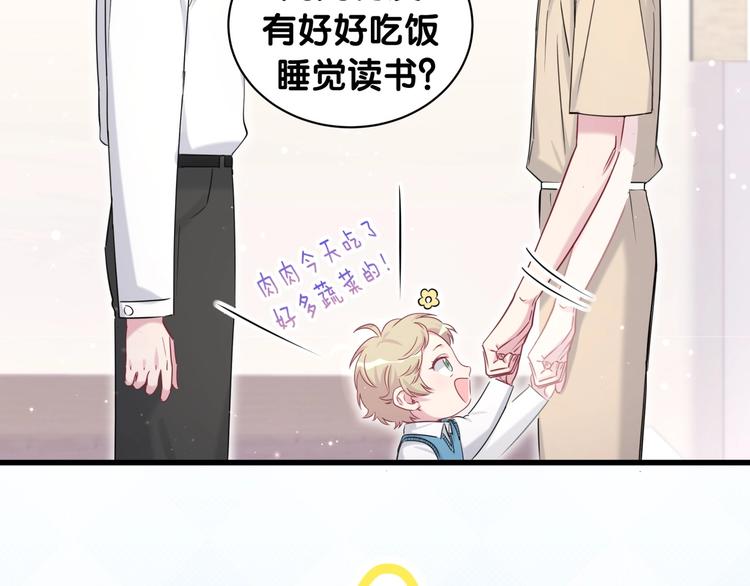 第61话 相亲大会？44