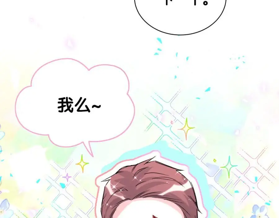番外 假期安排谁说了算66
