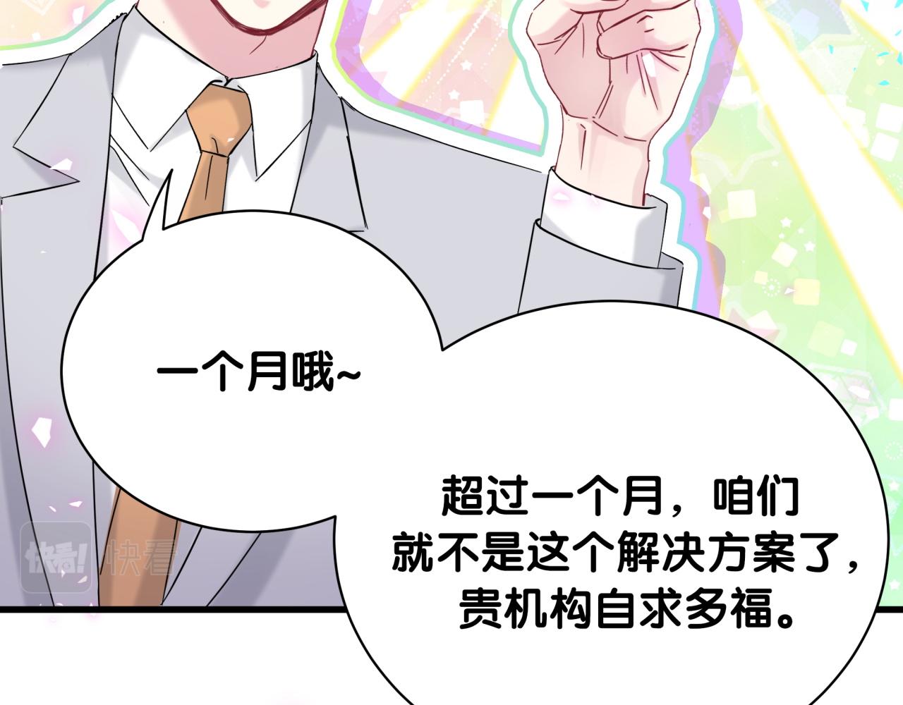 第167话 我像缺钱的人么？55