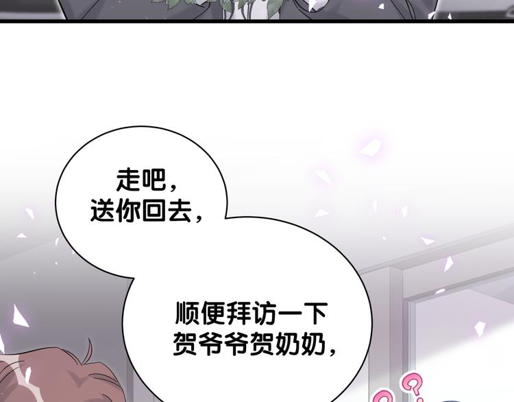 第129话 安全驾驶26
