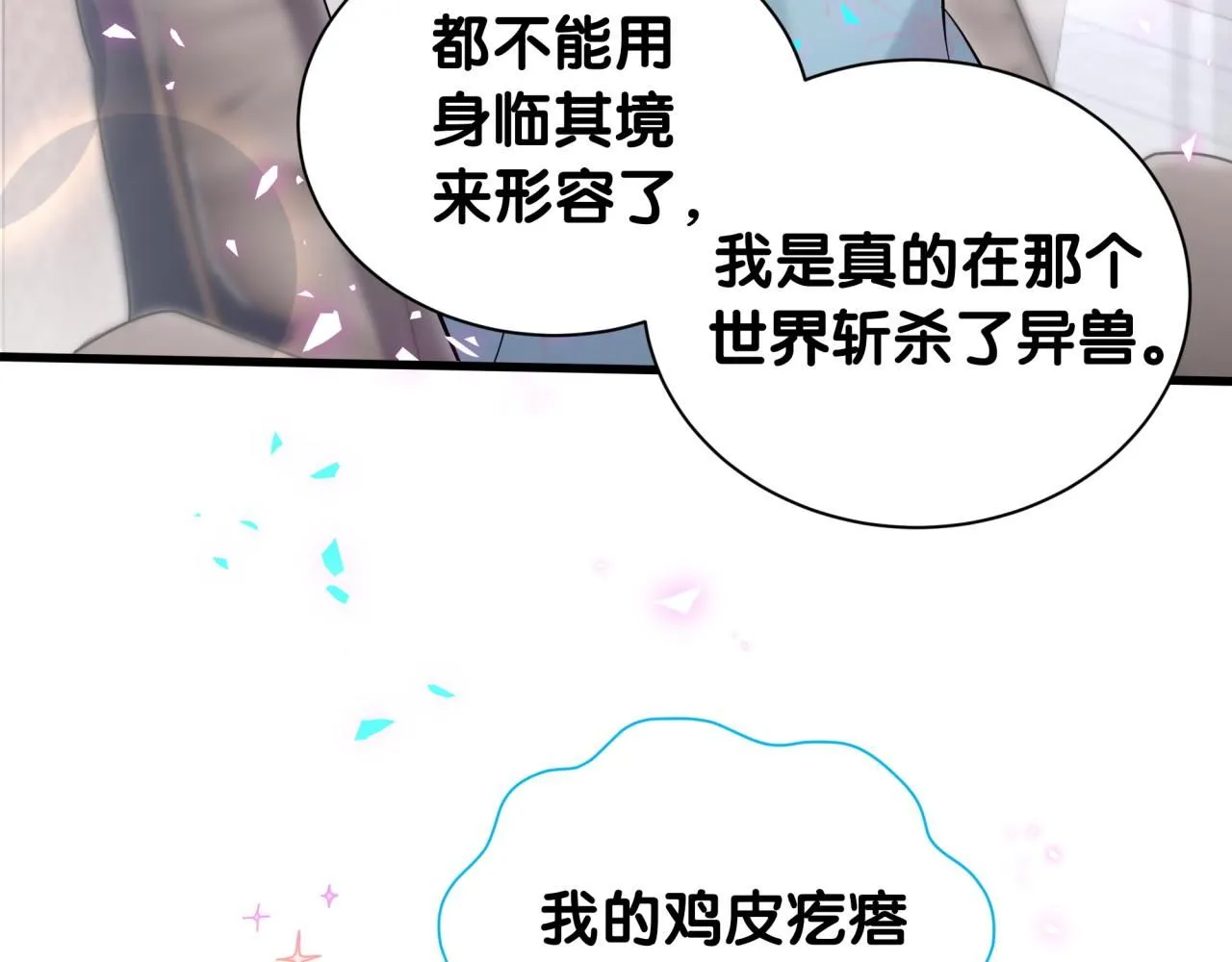 第239话 令人震惊的体验97