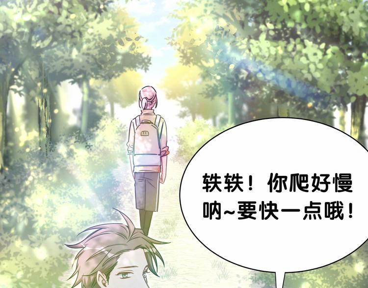 第26话 糟糕！是心动的感觉！18
