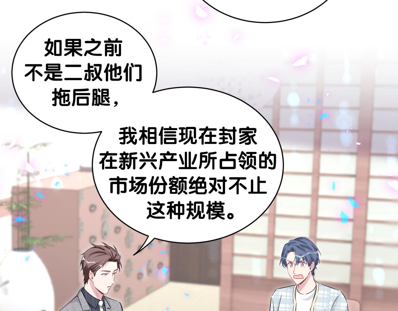 第179话 你会嫌弃我吗？27