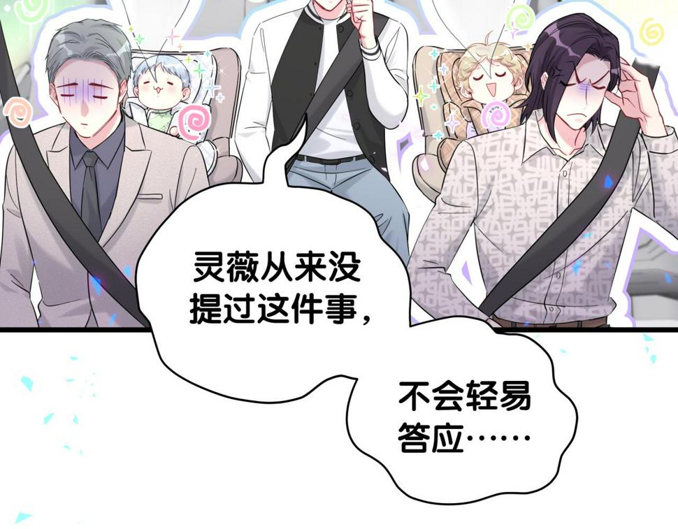 第226话 谁在外面？97