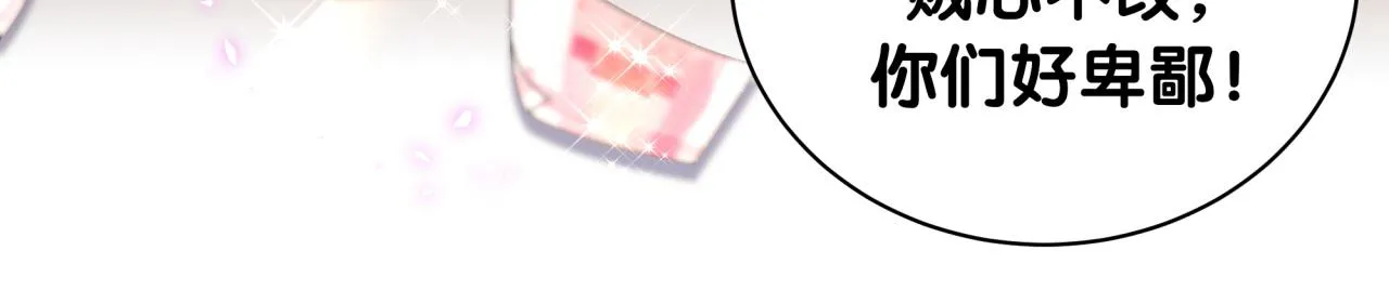 第234话 不要为我吵架53