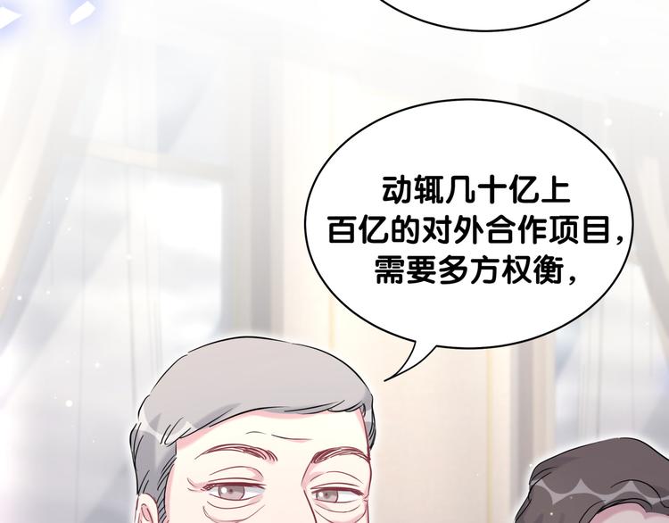 第85话 声音小点，别吵醒肉肉52