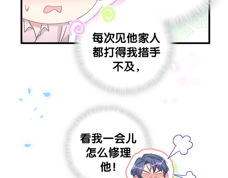 第154话 邀请118