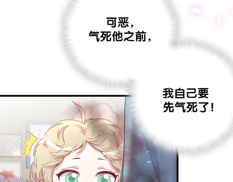 第119话 你们是在吵架？112