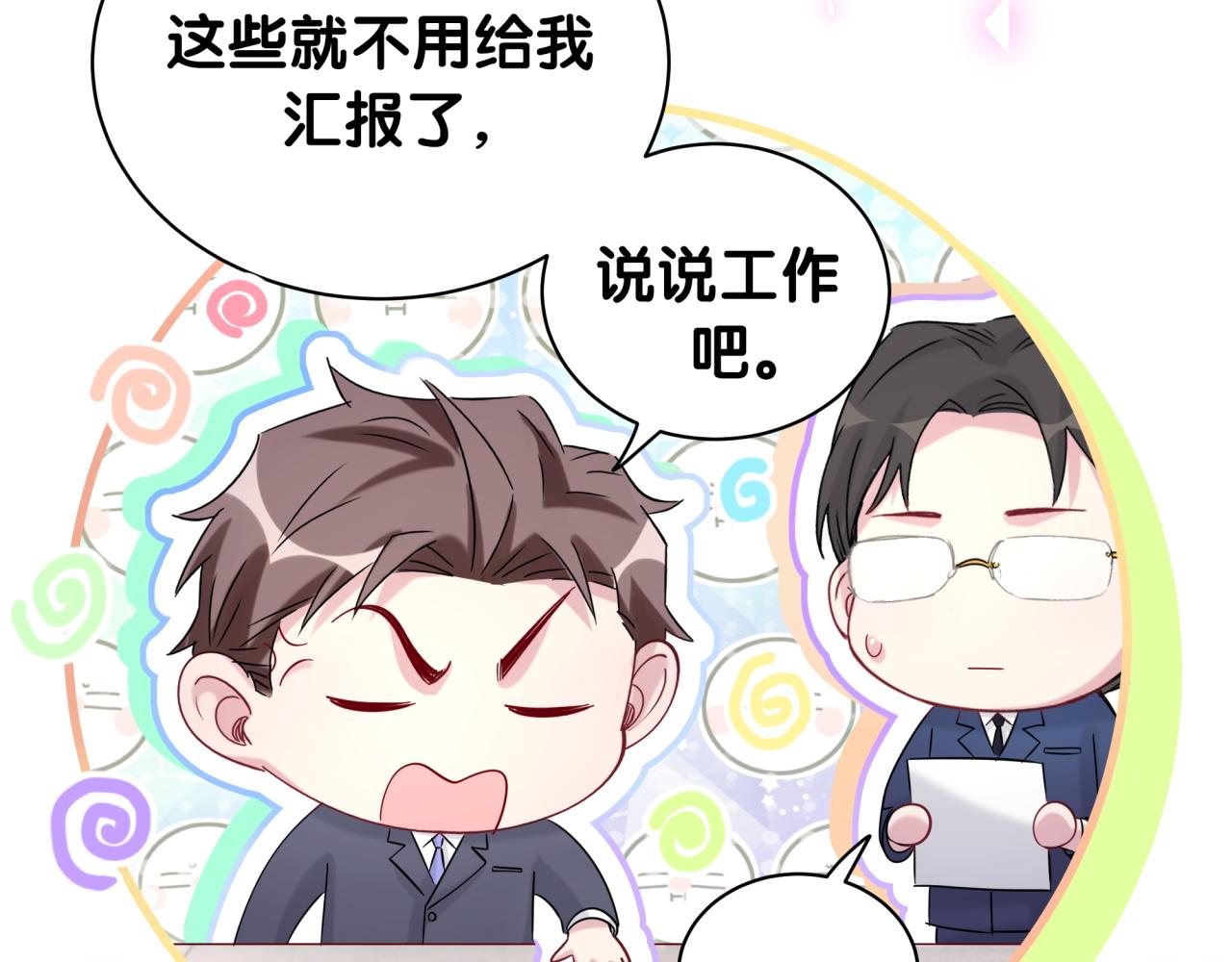 第209话 气色真好108
