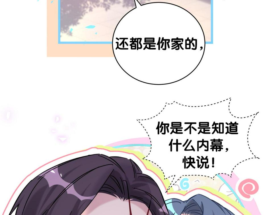 第225话 他俩为什么搅在一起76