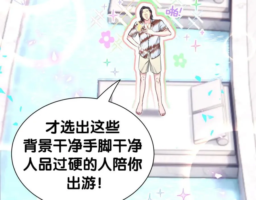 第268话 真是大手笔55