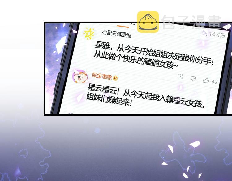 第113话 星云 真香149