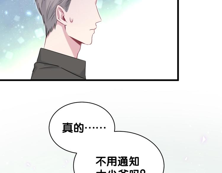 第84话 被关注的轶轶10