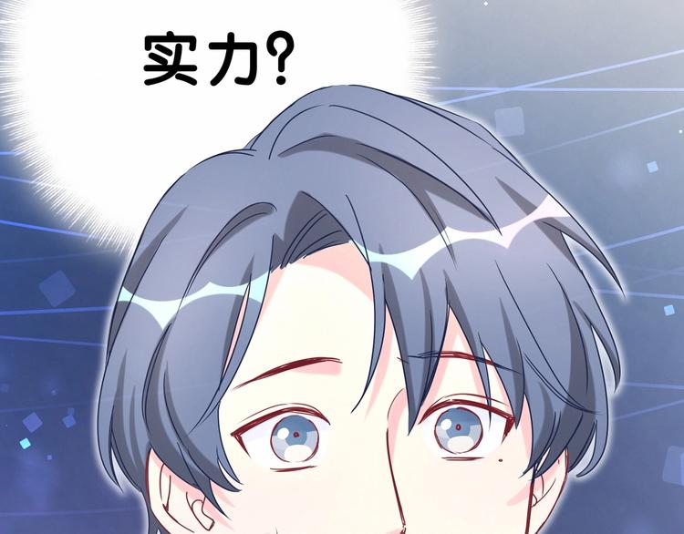 第42话 我们的小秘密127