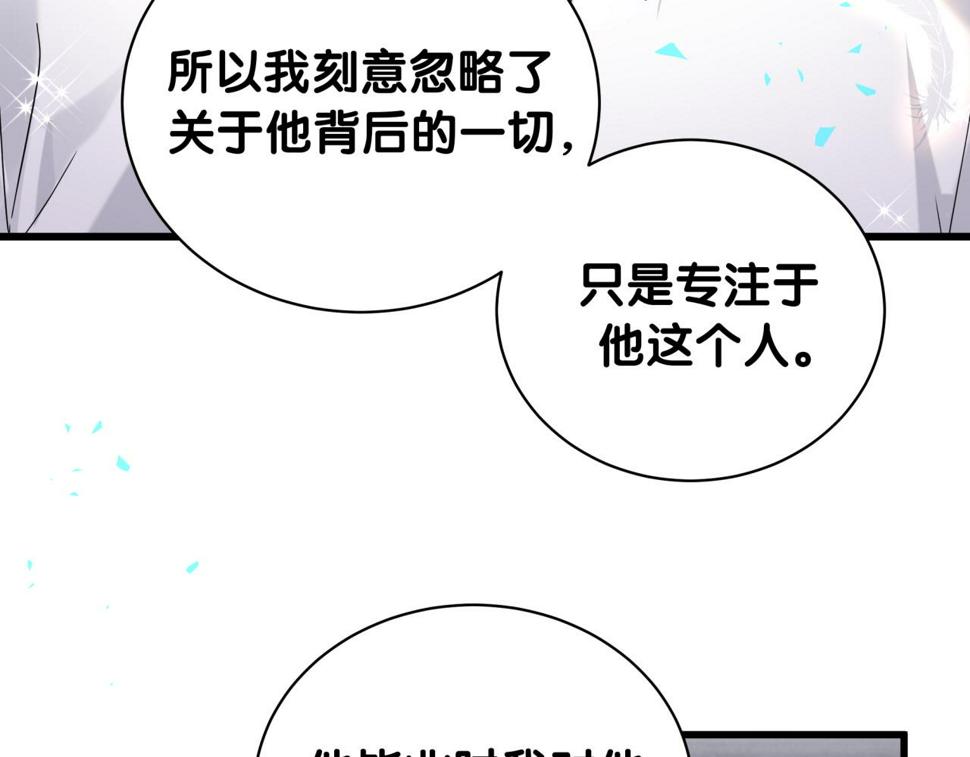 第227话 为什么看得上林世50