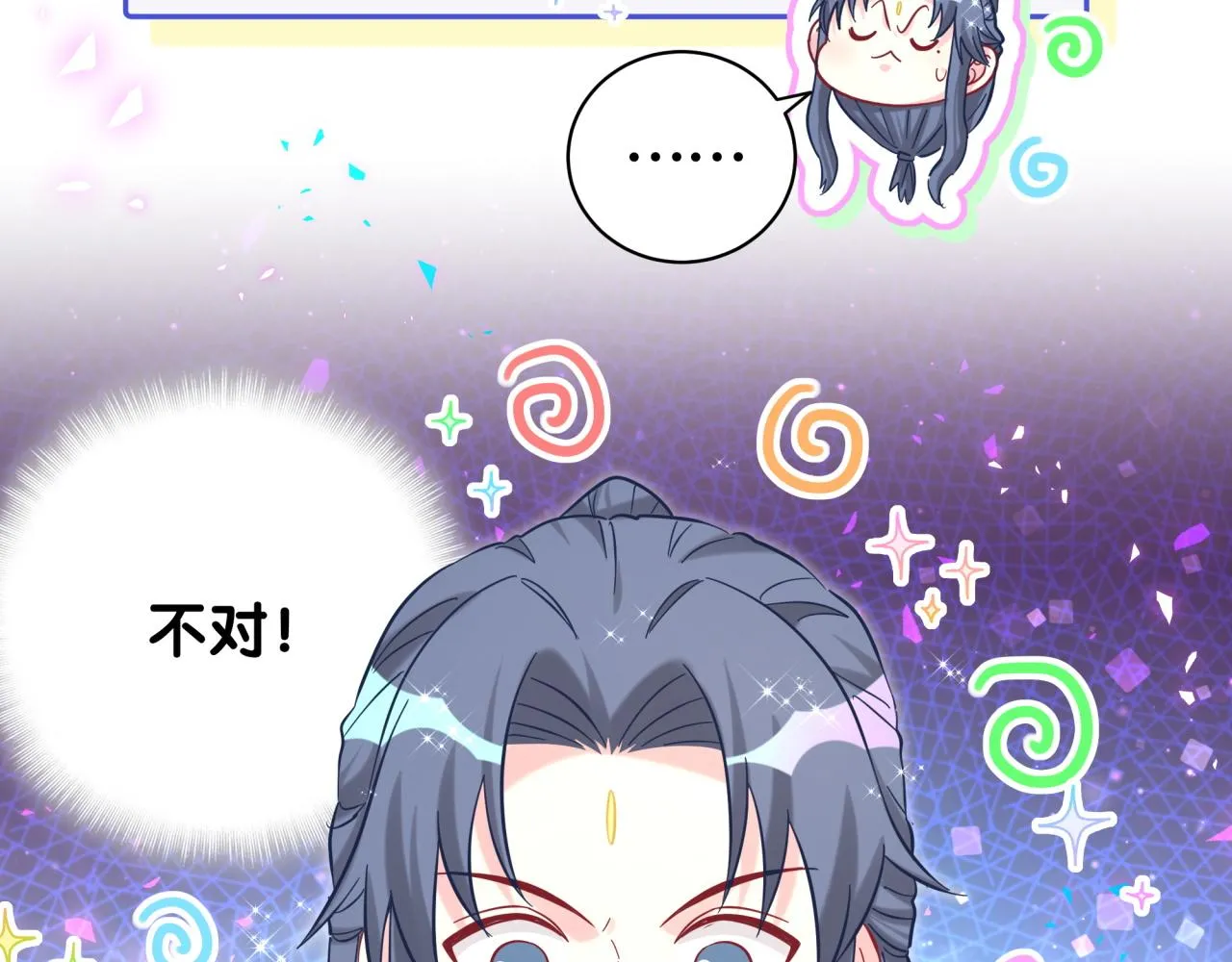 第230话 好像闯祸了24
