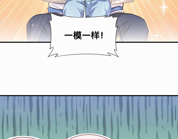 第2话 富豪VS杠精？78