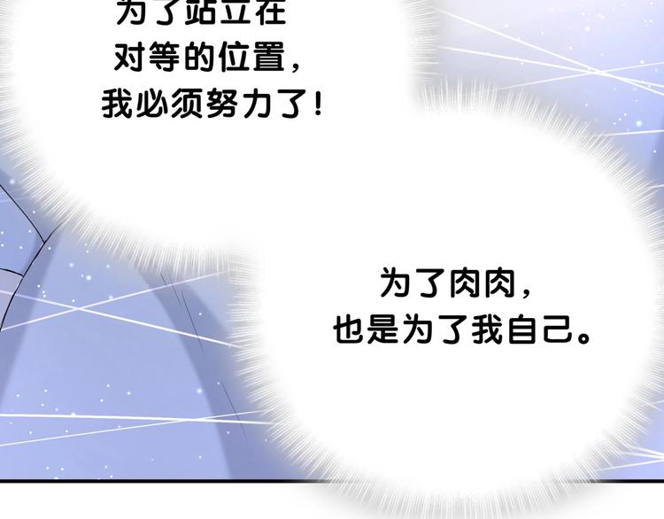 第38话 甜蜜来袭！98