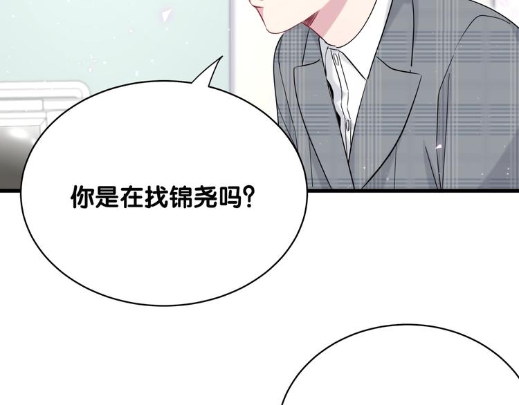 第88话 你们在聊什么？36