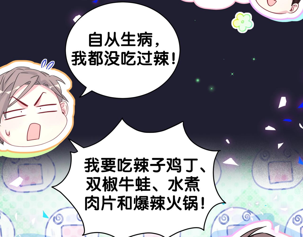 第198话 你们到底饿了多久？14