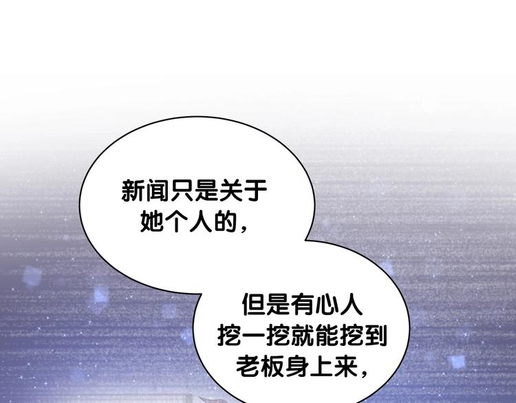 第62话 暗潮涌动41