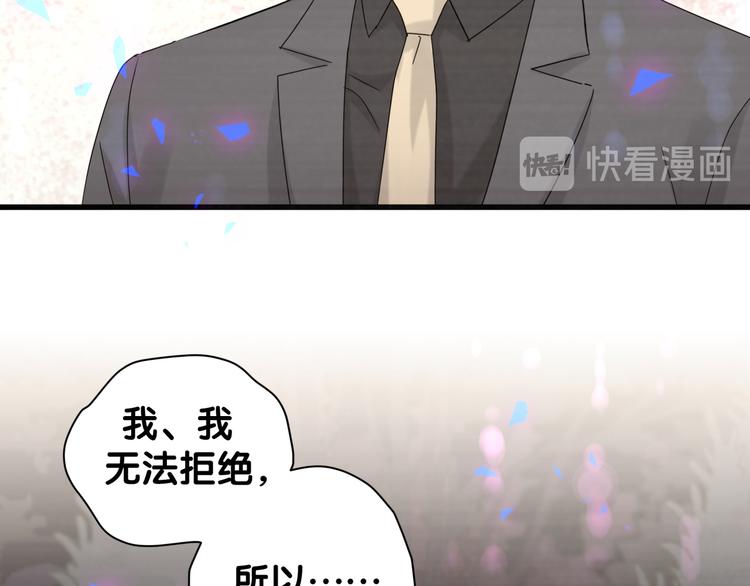 第135话 请你考虑一下79
