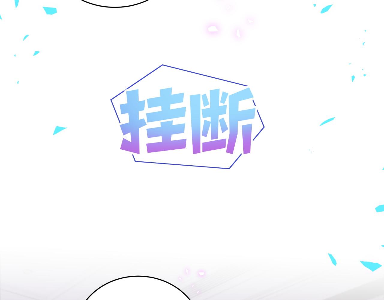 第210话 就是要让他自己选103
